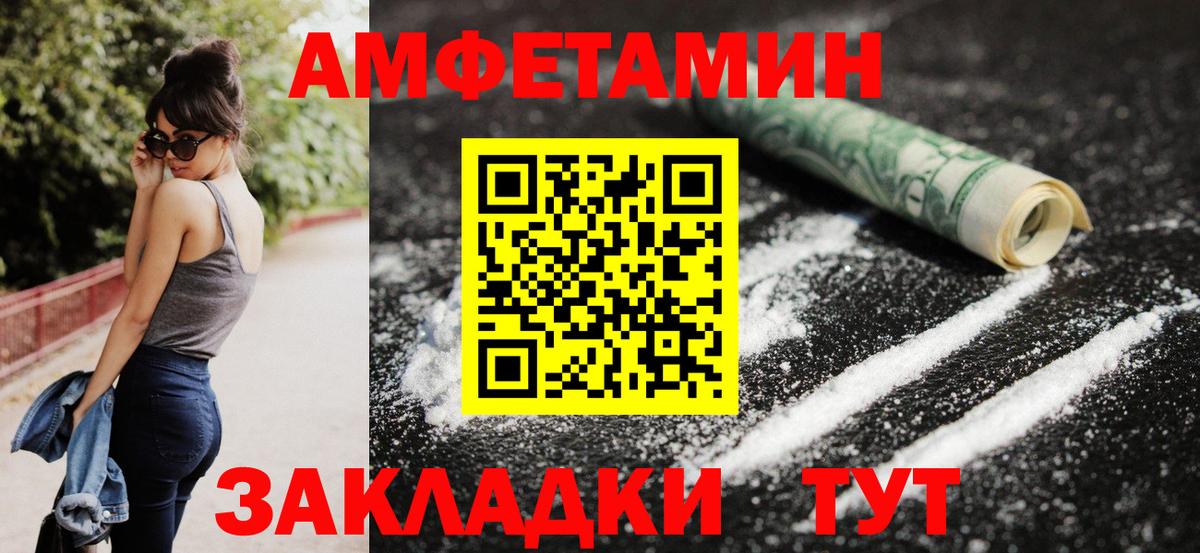 АМФЕТАМИН  Вход с VPN  Кизляр  АМФЕТАМИН  АМФЕТАМИН Розовый 