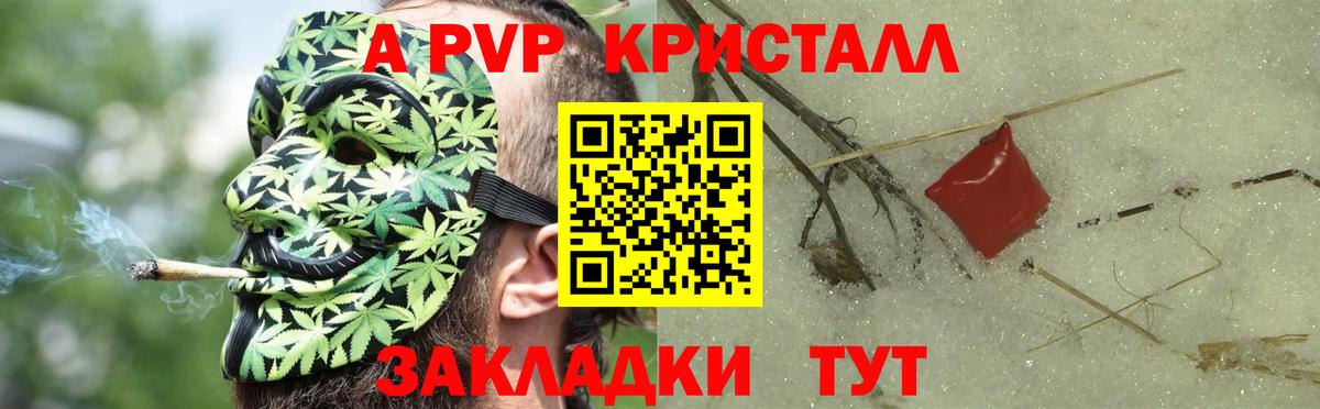 A-PVP СК  Alpha-PVP Crystall  Вход с VPN  Кизляр  A PVP крисы CK 