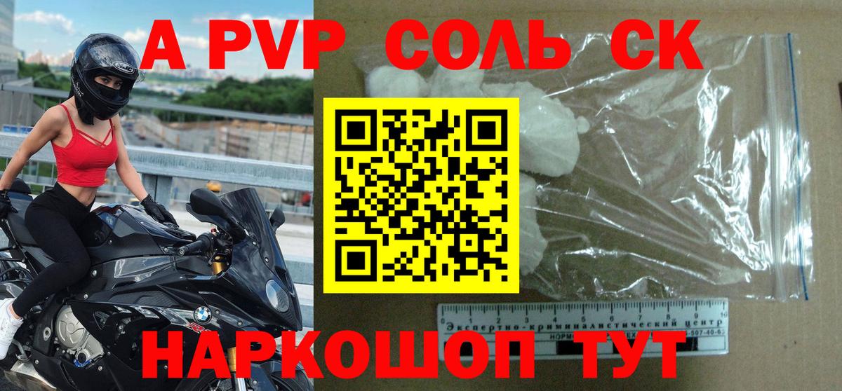 Alfa_PVP СК КРИС Кизляр