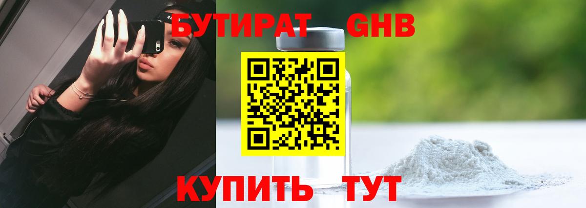 Бутират  Бутират вода  Вход с VPN  Кизляр 