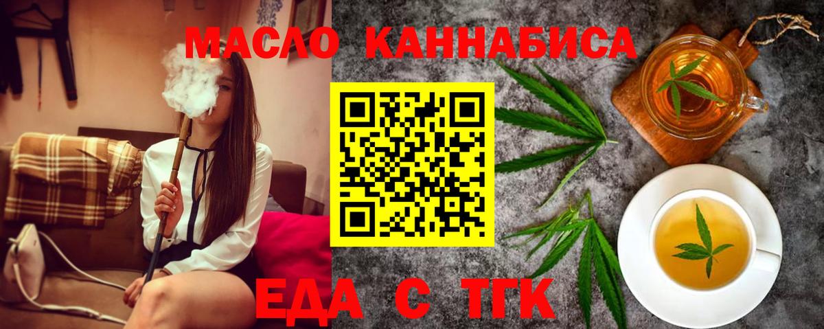 Кизляр  Еда ТГК марихуана  Вход с VPN 