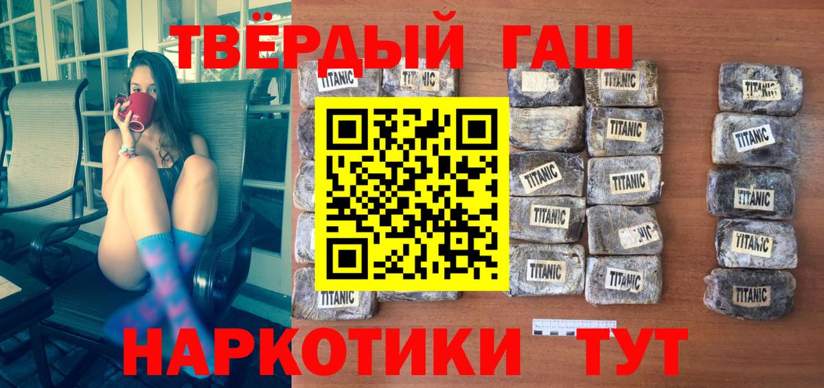 ГАШ  ГАШИШ индика сатива  Вход с VPN  Кизляр  купить наркоту  ГАШ hashish 