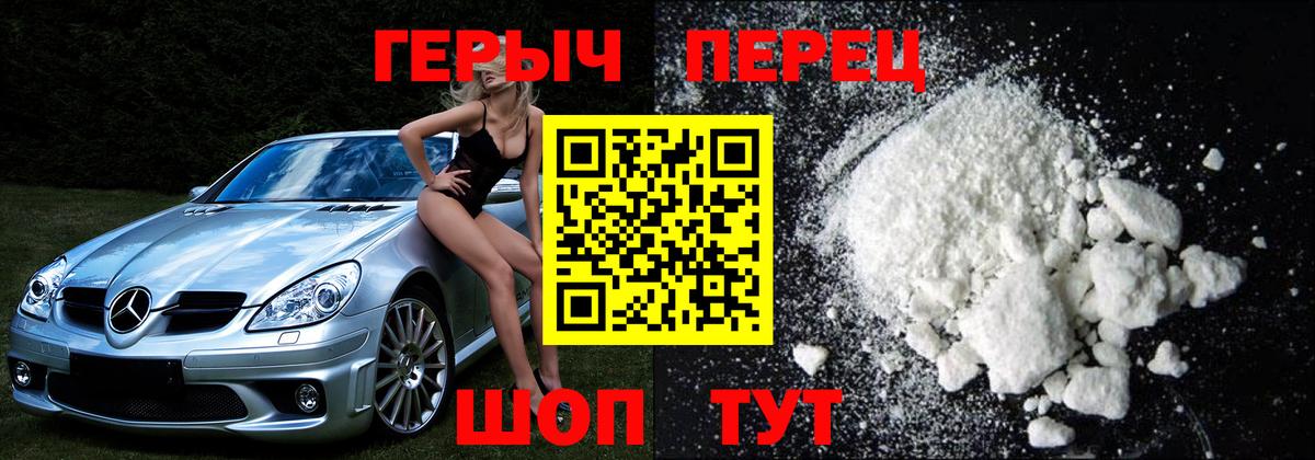 Кизляр  Героин Heroin  Героин  Вход с VPN 