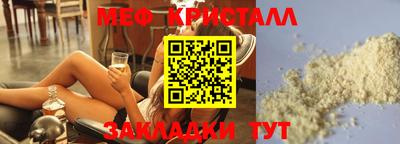 мефедрон мука Бийск