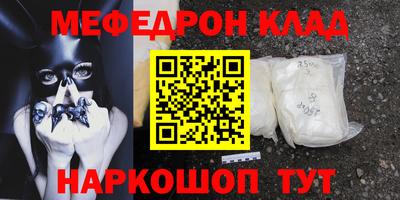 мефедрон мука Бийск