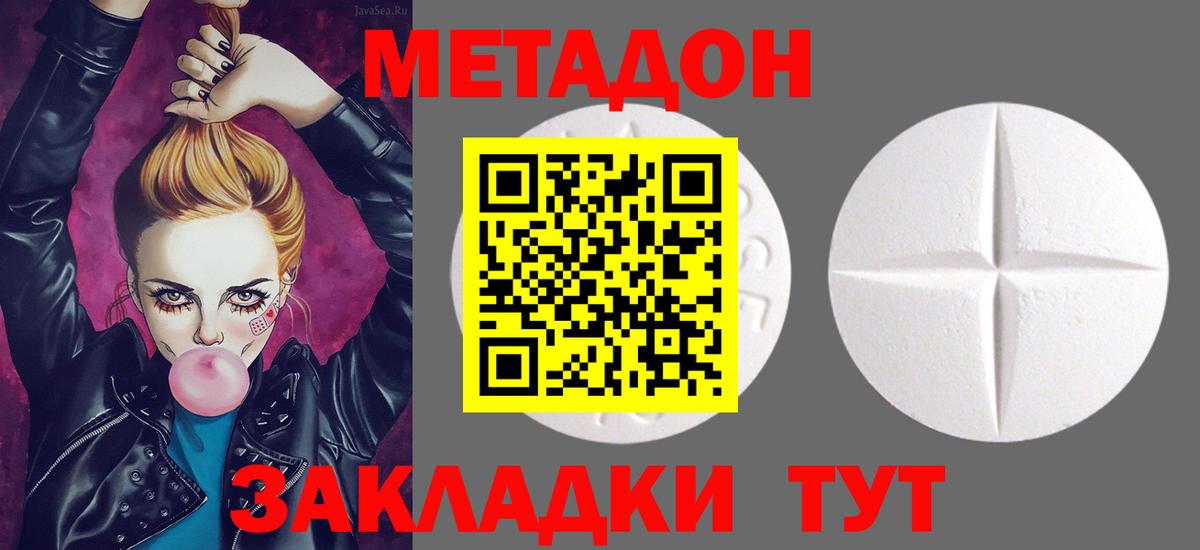 МЕТАДОН VHQ  кракен   Кизляр  Вход с VPN  МЕТАДОН кристалл 
