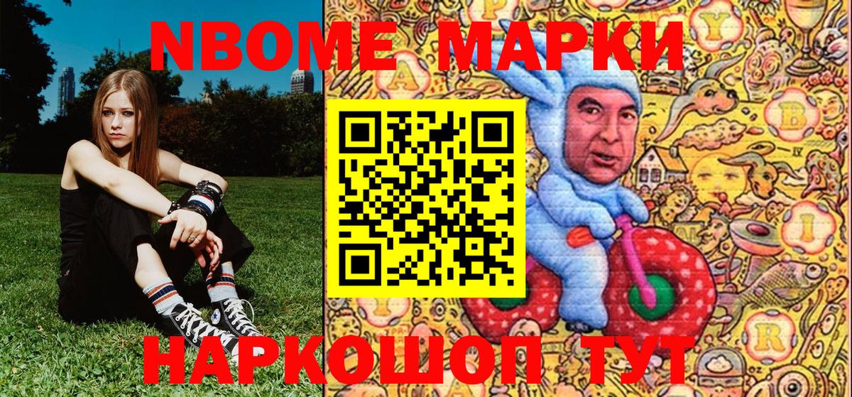 Кизляр  Марки NBOMe 1,5мг  Марки 25I-NBOMe  Вход с VPN 