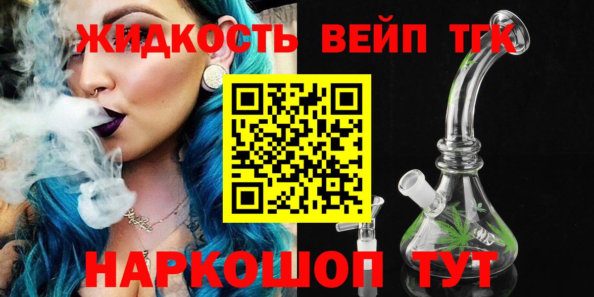Кизляр  Дистиллят ТГК THC oil  Вход с VPN 